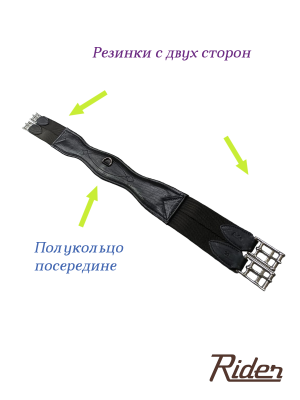 Подпруга кожаная анатомическая с резинками с двух сторон