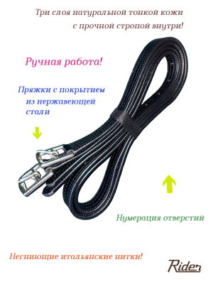 Путлища из мягкой кожи