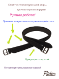 Путлища из толстой кожи со стропой